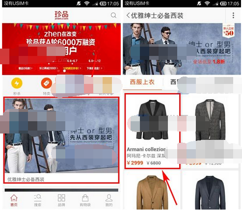 在珍品网里如何进行联系客服？联系客服的操作流程一览