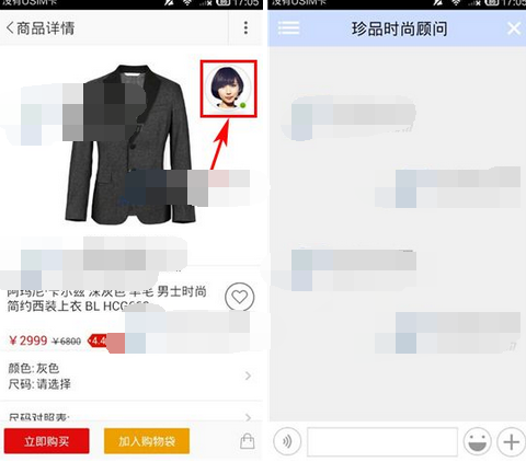 在珍品网里如何进行联系客服？联系客服的操作流程一览