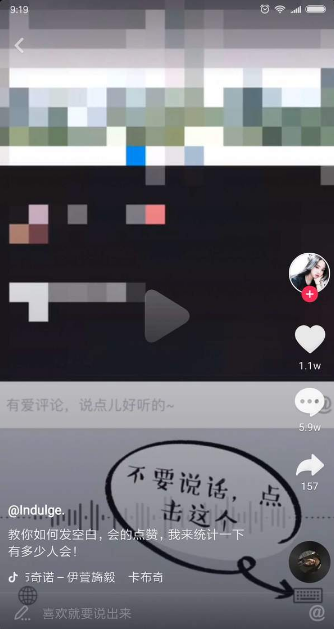 抖音APP怎么发空白评论？发空白评论的方法说明