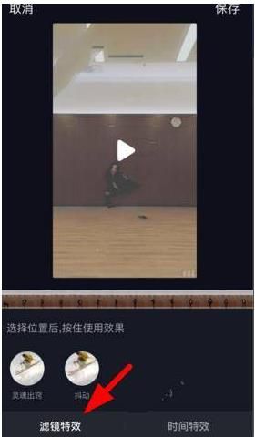 ？大嘴特效查找方法分享在抖音APP里怎么找到大嘴特效