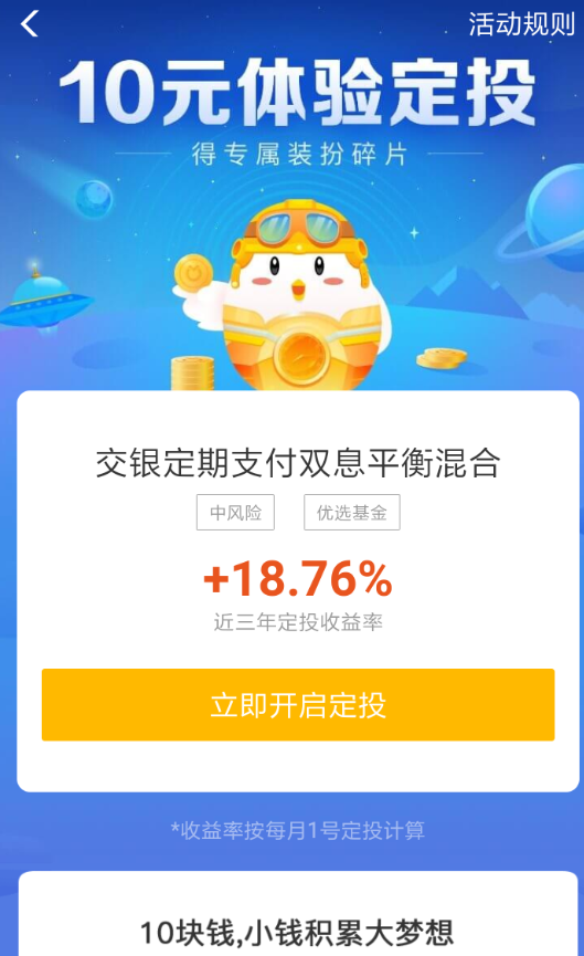 在支付宝里怎么领取蚂蚁庄园时光侠套装？领取蚂蚁庄园时光侠套装的流程分享