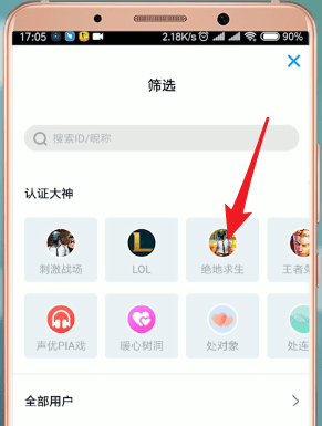 伴伴APP怎么查看附近人？查看附近人的方法说明