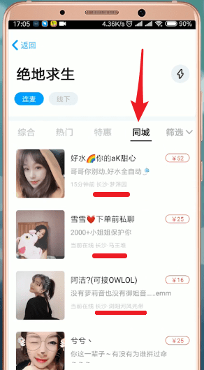 伴伴APP怎么查看附近人？查看附近人的方法说明