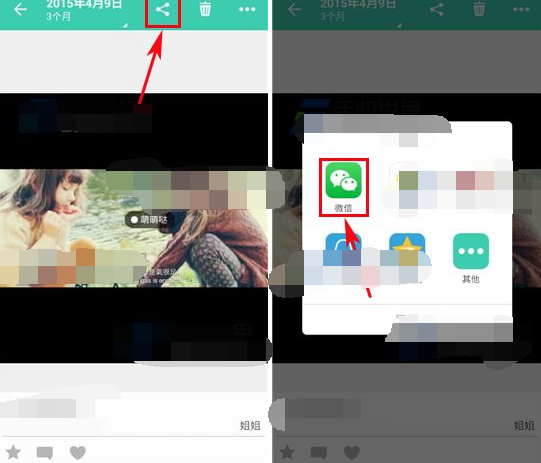 宝宝时光小屋APP怎么分享照片？分享照片的方法讲解
