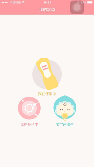 在宝宝树孕育APP中怎么发布帖子？发布帖子的技巧分享