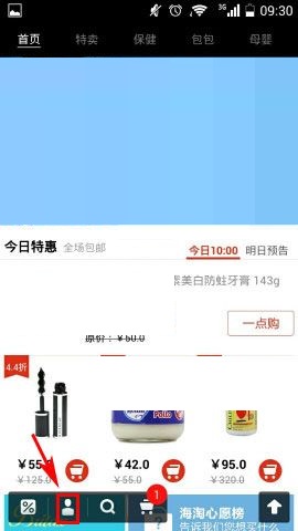 蜜淘APP怎么添加收货地址？添加收货地址的方法一览