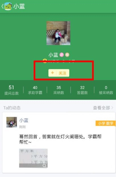 阿凡题APP怎么加好友？阿凡题加好友技巧分享