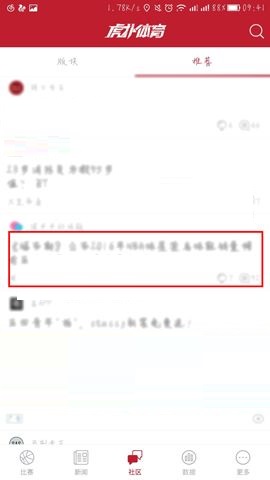 虎扑体育APP怎么收藏帖子？收藏帖子的操作流程一览