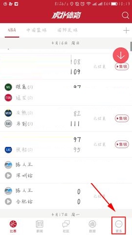 虎扑体育APP怎么开启夜间模式？开启夜间模式的方法说明