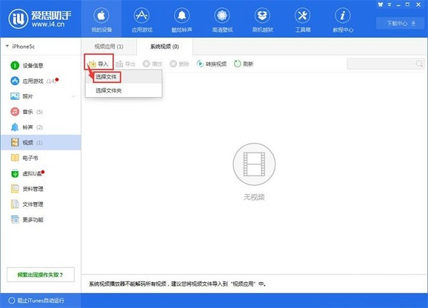 爱思助手实用技巧有哪些？爱思助手实用技巧一览