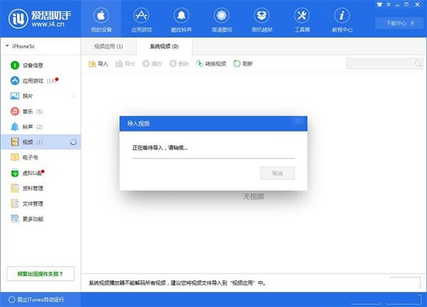 爱思助手实用技巧有哪些？爱思助手实用技巧一览