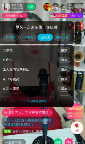 使用浮浮雷达APP怎么识别歌曲？识别歌曲的方法说明