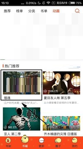 在漫画岛中怎么收藏动画？收藏动画的方法说明