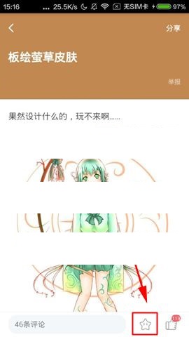 在网易漫画APP中怎么收藏文章?收藏文章的操作步骤一览 在网易漫画APP中怎么收藏文章?收藏文章的操作步骤一览
