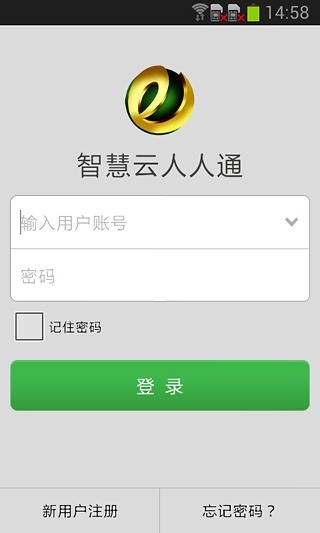 智慧云人人通如何进行登录？智慧云人人通登录步骤讲解