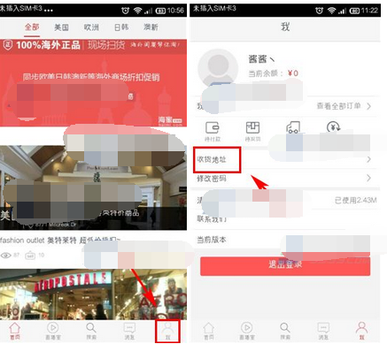 海蜜APP怎么添加收货地址？添加收货地址的操作方法说明