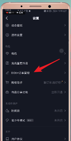 在抖音里dou+审核的时间是什么意思？dou+审核的时间讲解