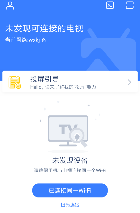 乐播投屏APP怎么连接麦克风？乐播投屏连接麦克风的方法说明