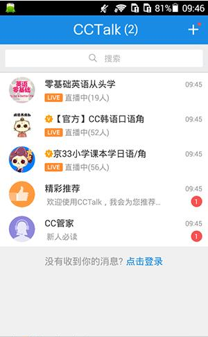 沪江CCTalk怎么设置下载位置？沪江CCTalk怎么设置下载位置