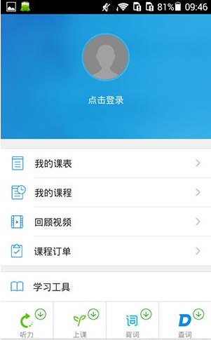 沪江CCTalk怎么设置下载位置？沪江CCTalk怎么设置下载位置