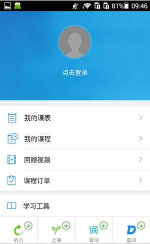 在沪江CCTalk里怎么将上课提醒关掉？关闭上课提醒的方法说明