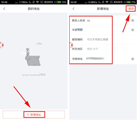 转转APP怎么添加收货地址？添加收货地址的方法讲解