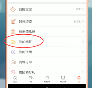 妈妈帮APP怎么发帖？妈妈帮发帖的方法说明