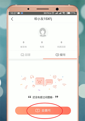 妈妈帮APP怎么发帖？妈妈帮发帖的方法说明