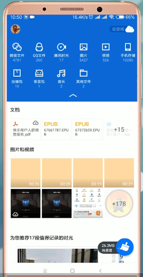 腾讯文件App怎么使用？腾讯文件使用方法讲解