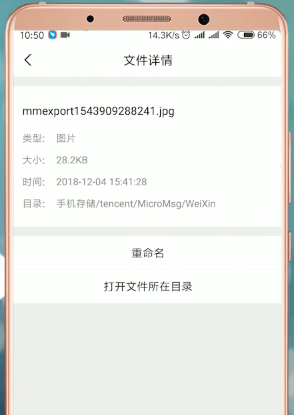 腾讯文件App怎么使用？腾讯文件使用方法讲解