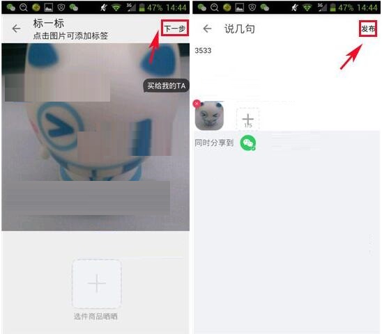 在么么嗖里怎么进行晒单？么么嗖晒单的方法说明