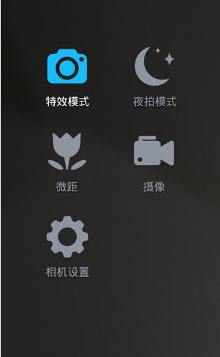 ？创建桌面快捷图标的方法说明魅拍相机APP怎么创建桌面快捷图标