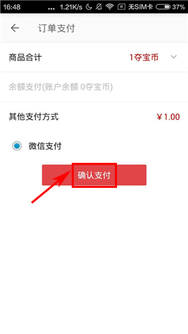在yes云购里如何进行夺宝?yes云购夺宝的方法讲解 在yes云购里如何进行夺宝?yes云购夺宝的方法讲解
