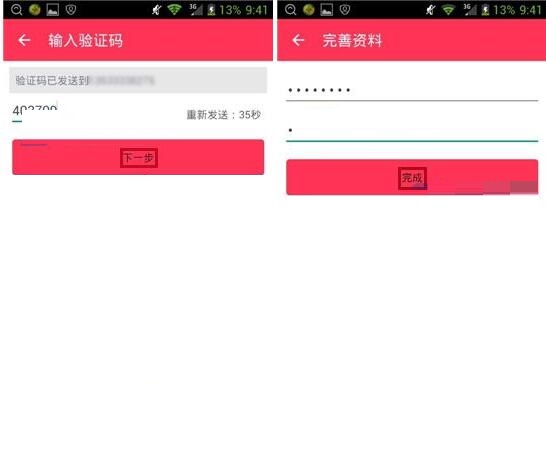 么么嗖APP怎么进行注册账号？进行注册账号的步骤一览