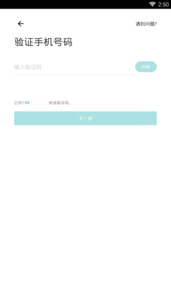 好好住APP如何进行注册？好好住注册步骤一览