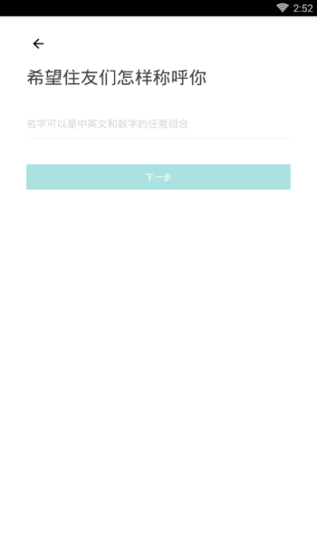 好好住APP如何进行注册？好好住注册步骤一览