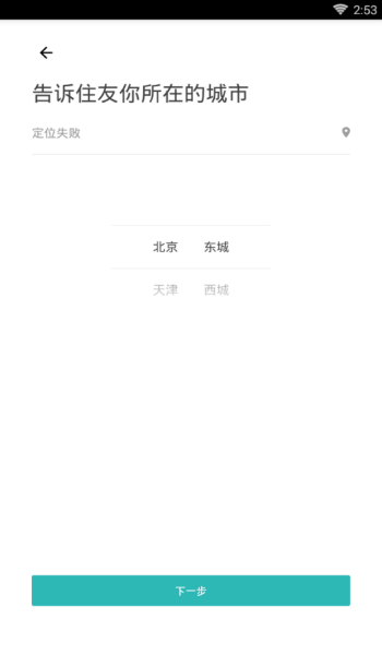 好好住APP如何进行注册？好好住注册步骤一览