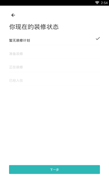 好好住APP如何进行注册？好好住注册步骤一览