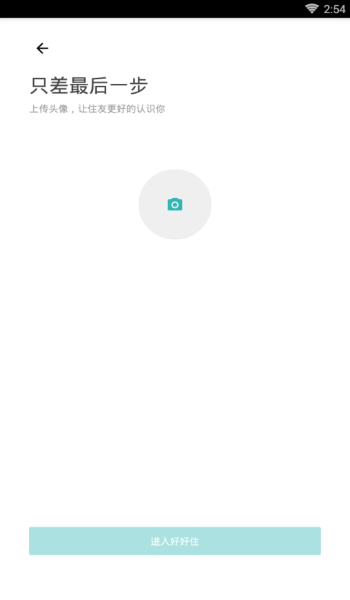 好好住APP如何进行注册？好好住注册步骤一览