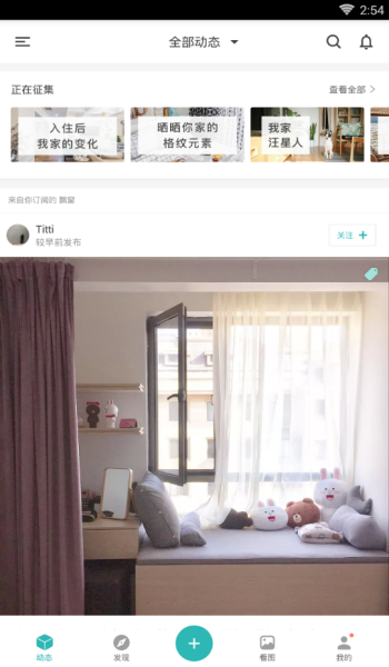 好好住APP如何进行注册？好好住注册步骤一览