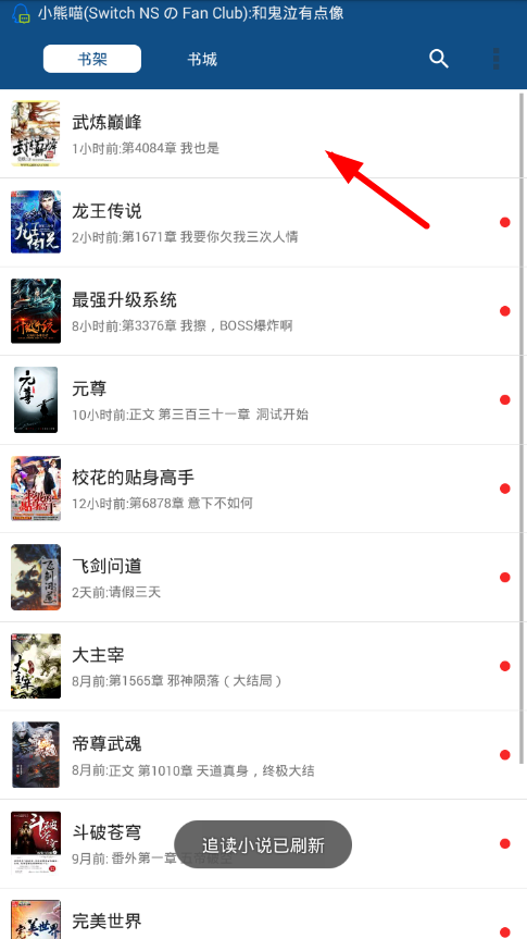 笔趣阁app怎么开启阅读模式?开启阅读模式的流程分享 笔趣阁app怎么开启阅读模式?开启阅读模式的流程分享