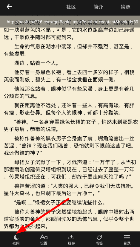 笔趣阁app怎么开启阅读模式?开启阅读模式的流程分享 笔趣阁app怎么开启阅读模式?开启阅读模式的流程分享