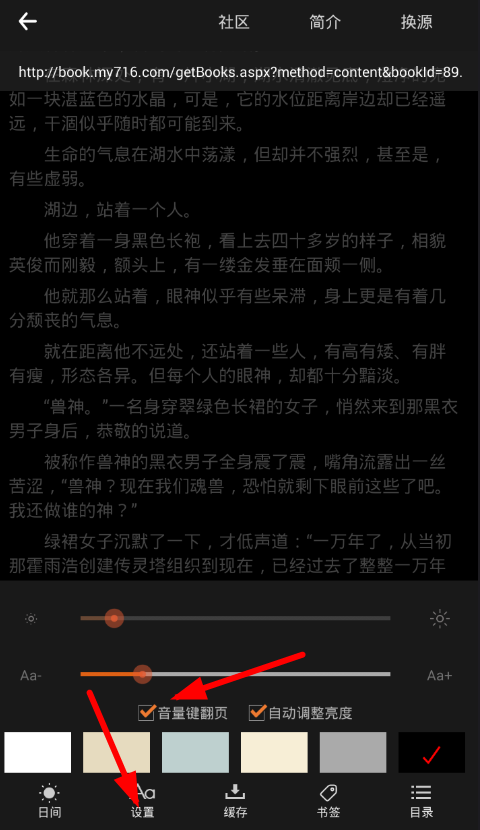 笔趣阁app怎么开启阅读模式?开启阅读模式的流程分享 笔趣阁app怎么开启阅读模式?开启阅读模式的流程分享