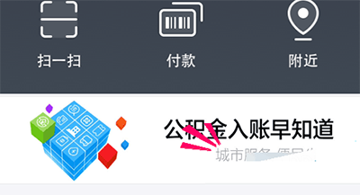 通过支付宝APP怎么查看驾驶证状态？查看驾驶证状态的流程分享