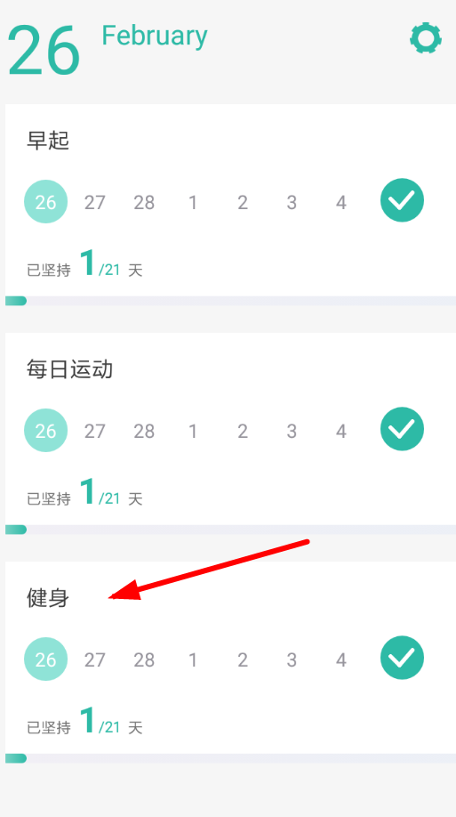 3个目标app怎么使用？3个目标使用方法讲解