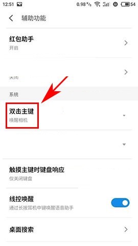 魅蓝S6怎么设置快速开启相机？设置快速开启相机的方法介绍