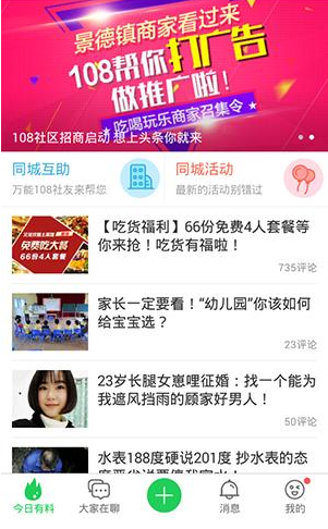 在108社区里怎么将数据缓存清掉?将数据缓存清掉的操作步骤分享 在108社区里怎么将数据缓存清掉?将数据缓存清掉的操作步骤分享
