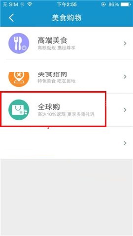 携程旅行APP怎么搜索商户？搜索商户的方法说明