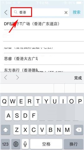 携程旅行APP怎么搜索商户？搜索商户的方法说明