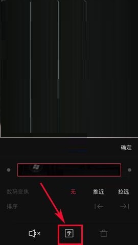 ？添加字幕的操作技巧分享VUE APP怎么添加字幕